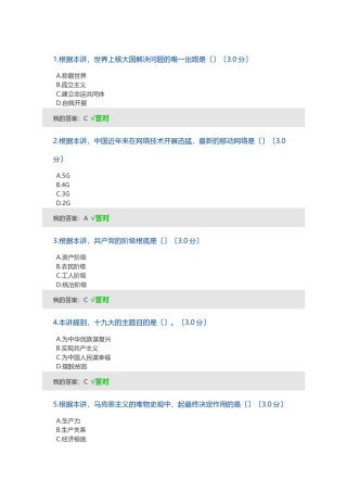 2022年医学专题—“不忘初心-牢记使命”的理论与实践逻辑——弘扬爱国奋斗精神-建功立业新时代.docx