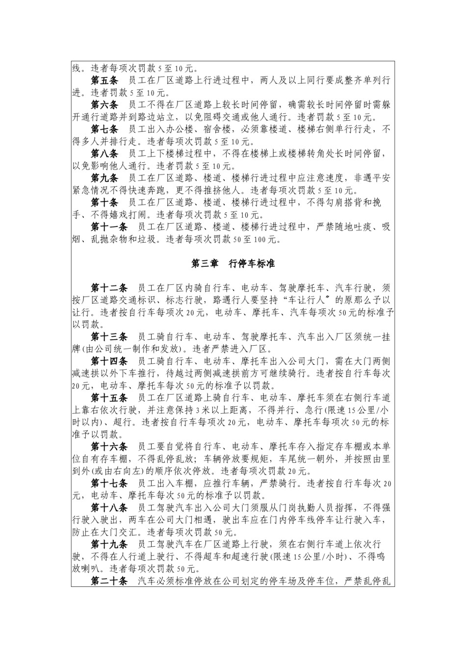 2022年医学专题—“七勤”-即脑勤、眼勤、耳勤、鼻勤、口勤、手勤、腿勤.docx_第2页