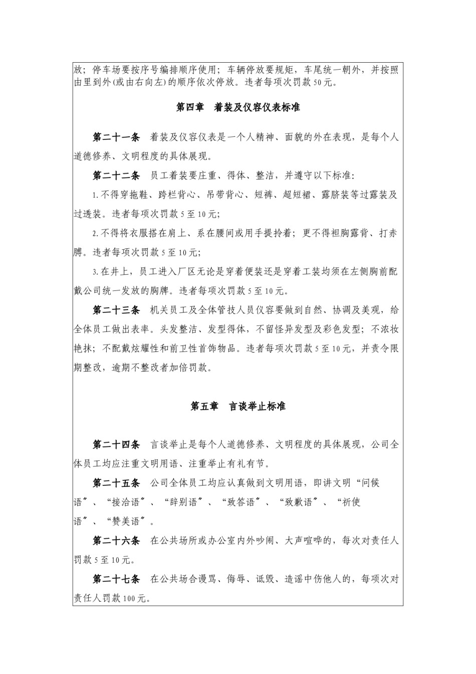 2022年医学专题—“七勤”-即脑勤、眼勤、耳勤、鼻勤、口勤、手勤、腿勤.docx_第3页