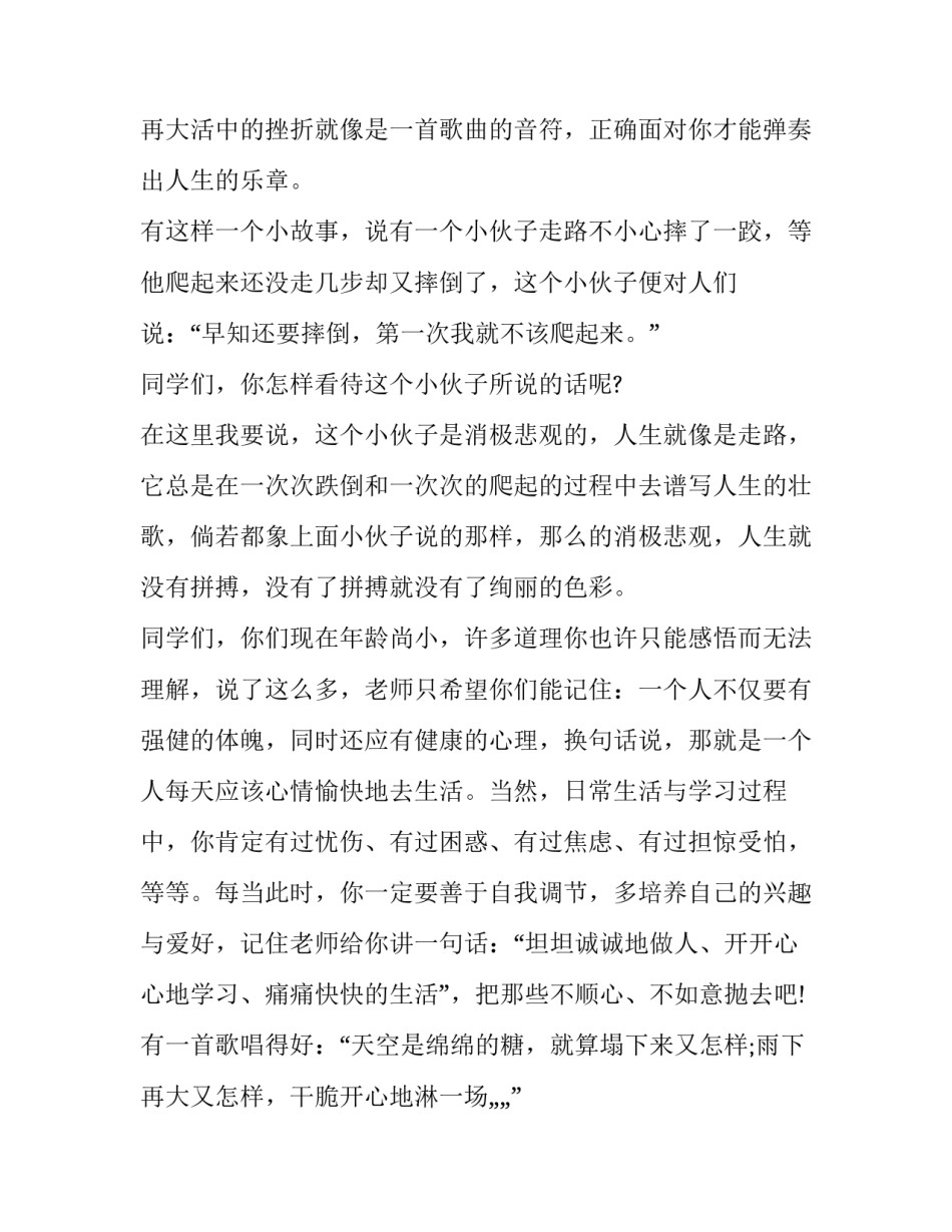 国庆演讲稿国旗下讲话网(优质10篇)_第3页