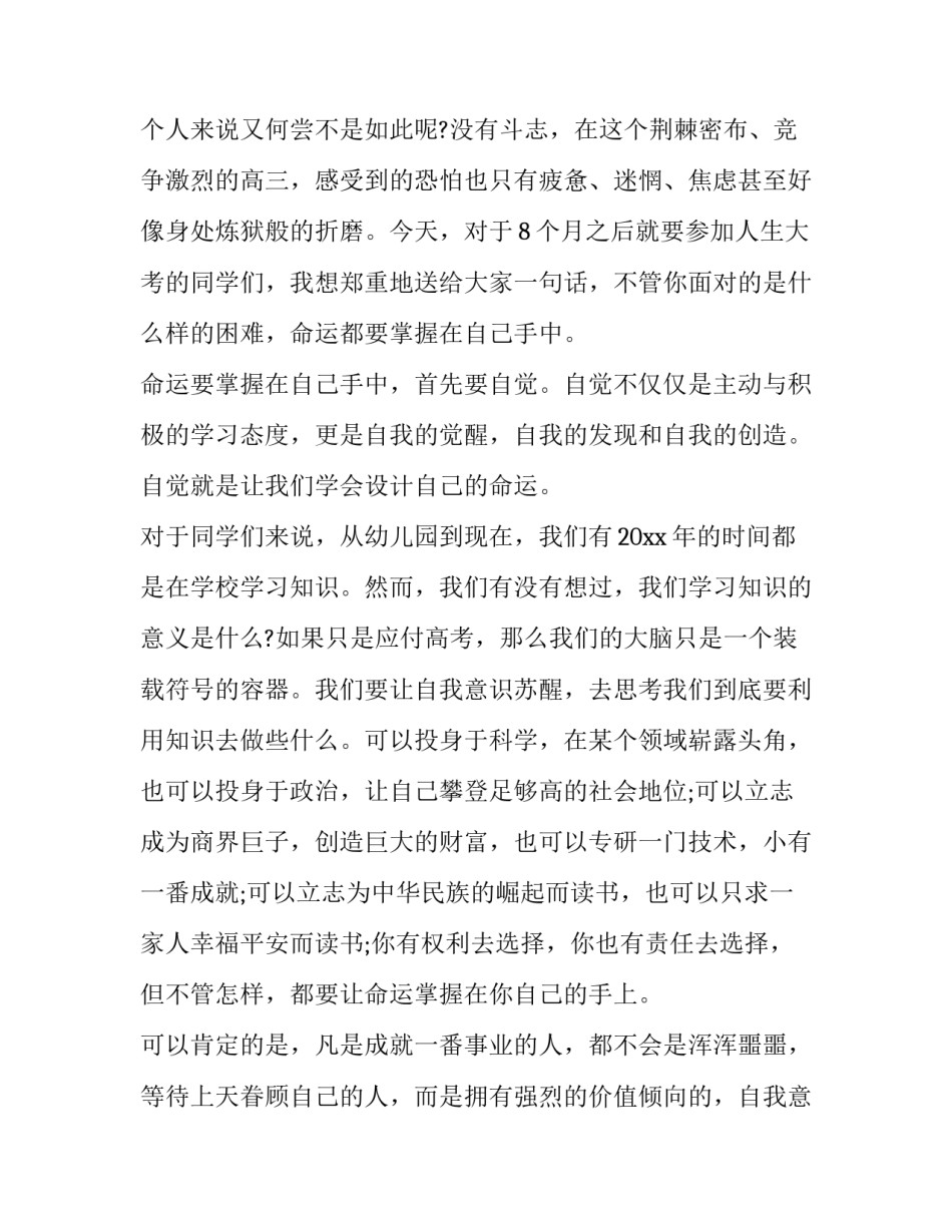 教师节高中教师代表发言稿 教师节高中教师发言稿三分钟(9篇)_第2页