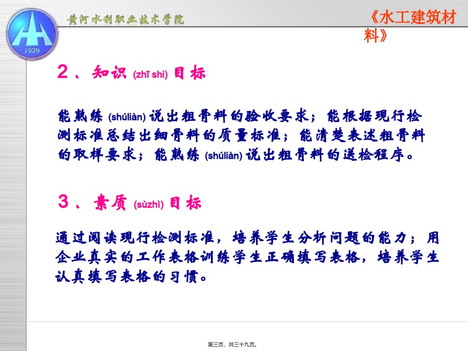 2022年医学专题—[资料]项目三粗骨检测.ppt_第3页
