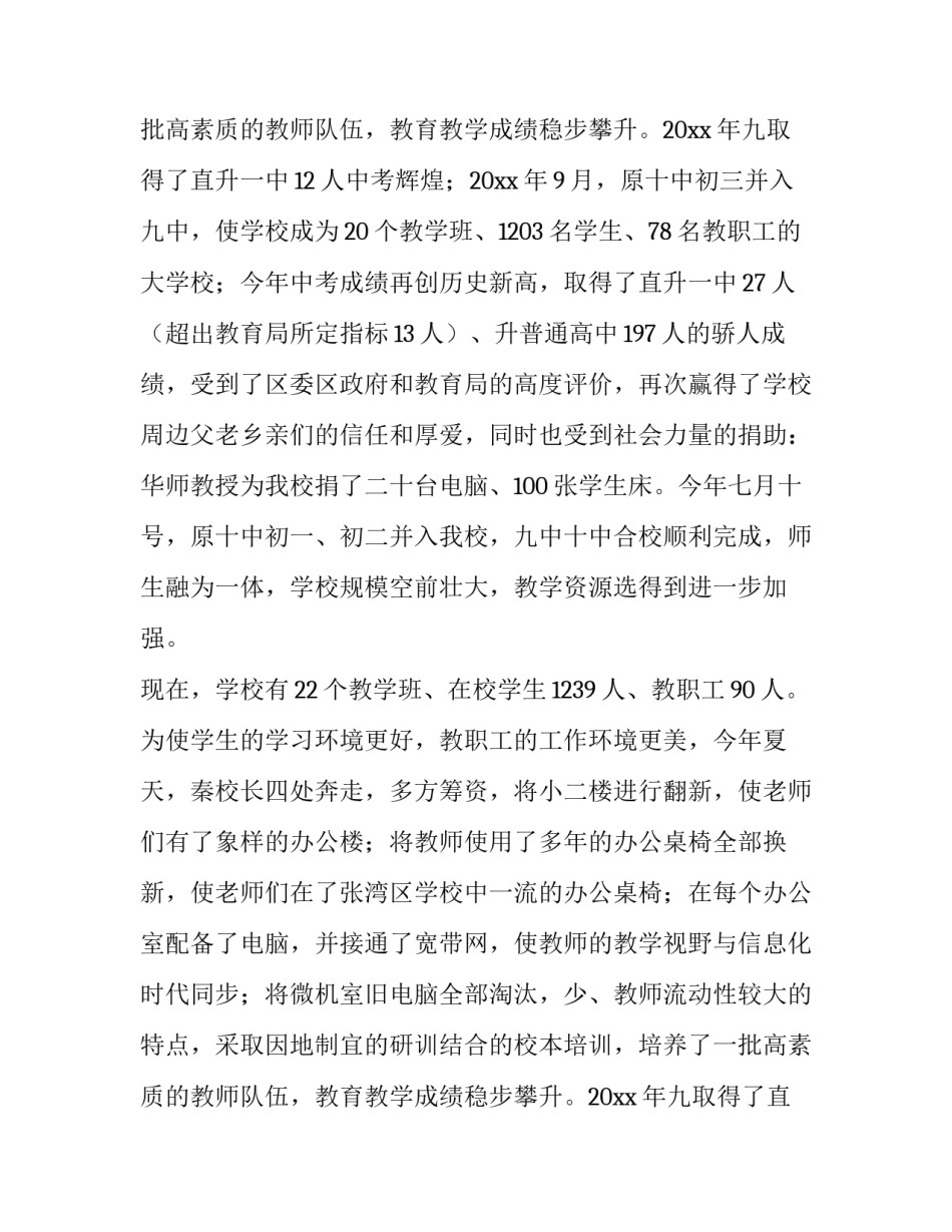 重阳节讲话稿(7篇)_第2页