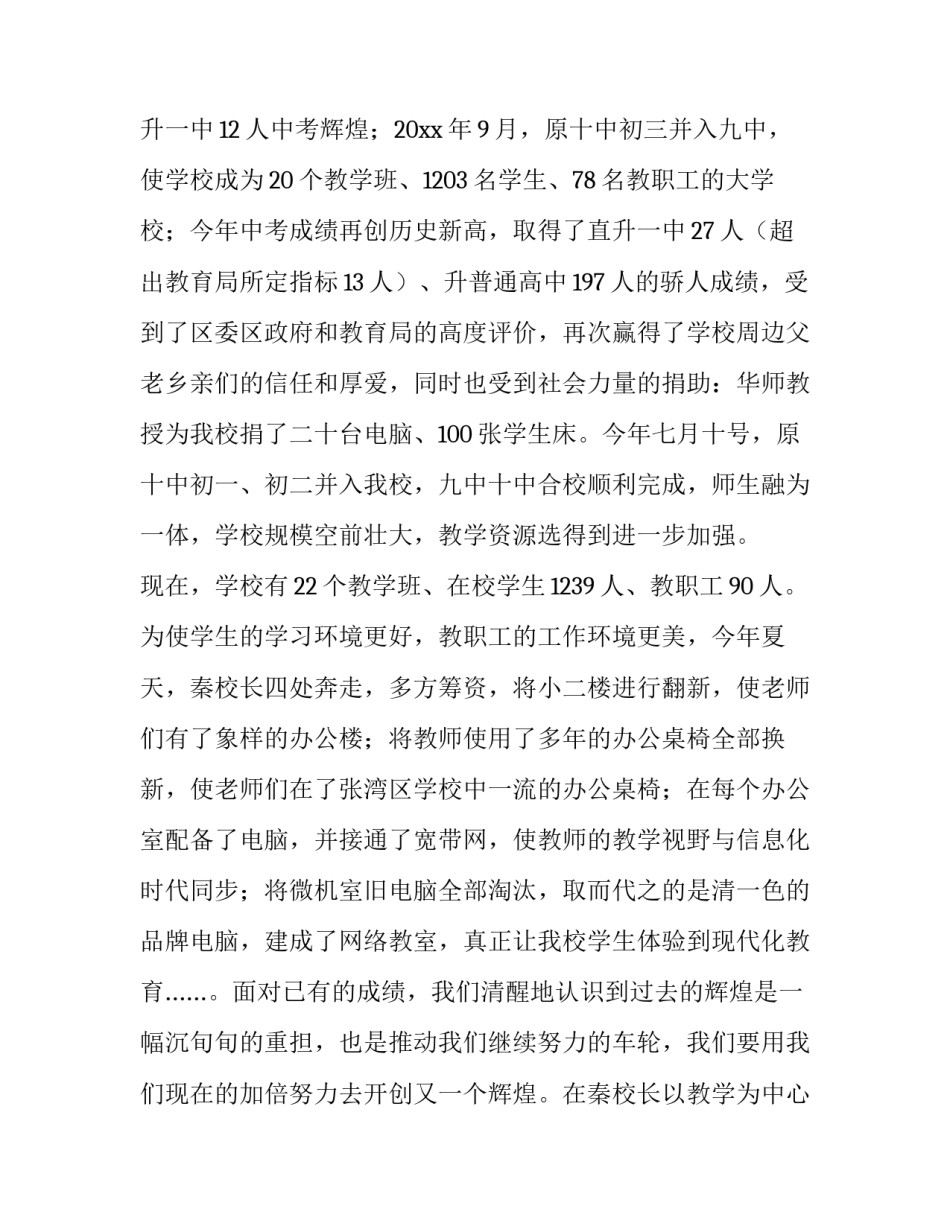 重阳节讲话稿(7篇)_第3页