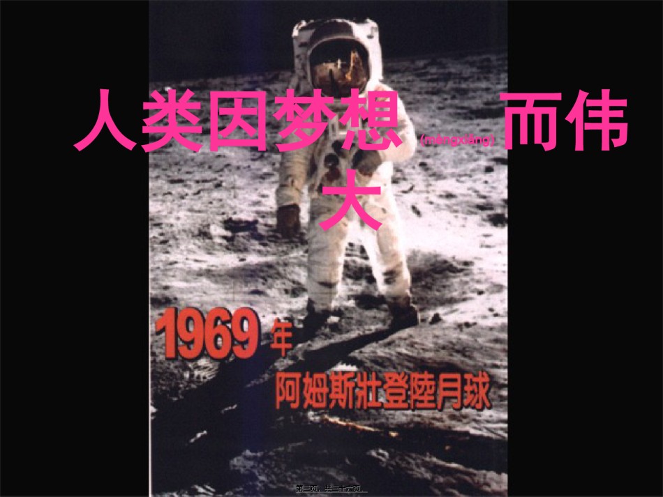 2022年医学专题—《弘扬宪法精神-红领巾我先行》主题队会PPT.ppt_第3页