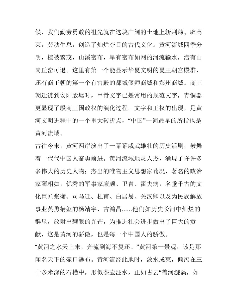 最新国家公务员考试申论真题简单 国家公务员考试申论真题及答案(三篇)_第2页