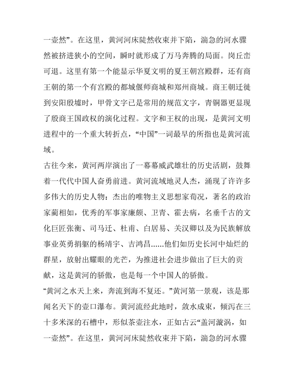 最新国家公务员考试申论真题简单 国家公务员考试申论真题及答案(三篇)_第3页