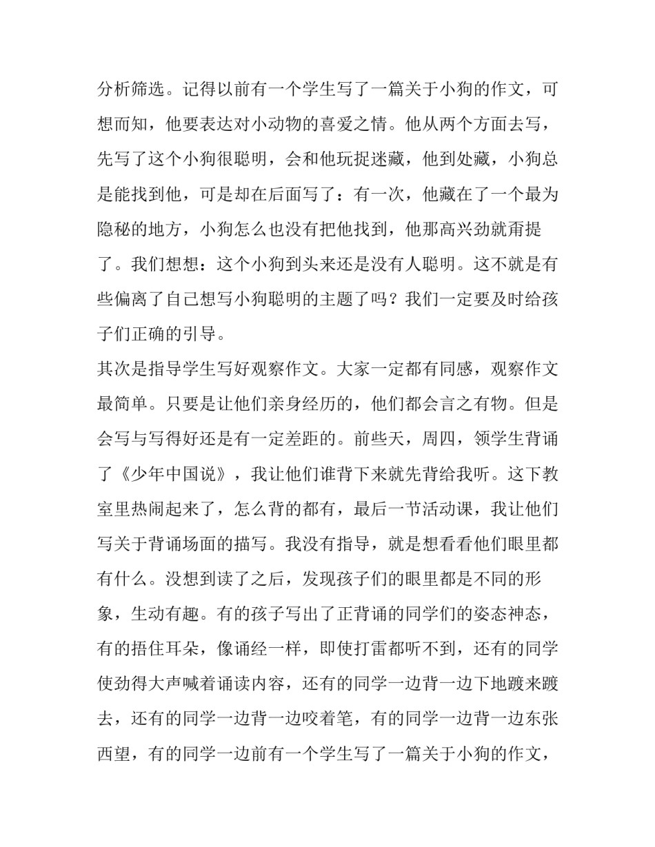 为文明点赞演讲稿 中华文明传统美德演讲稿(九篇)_第2页