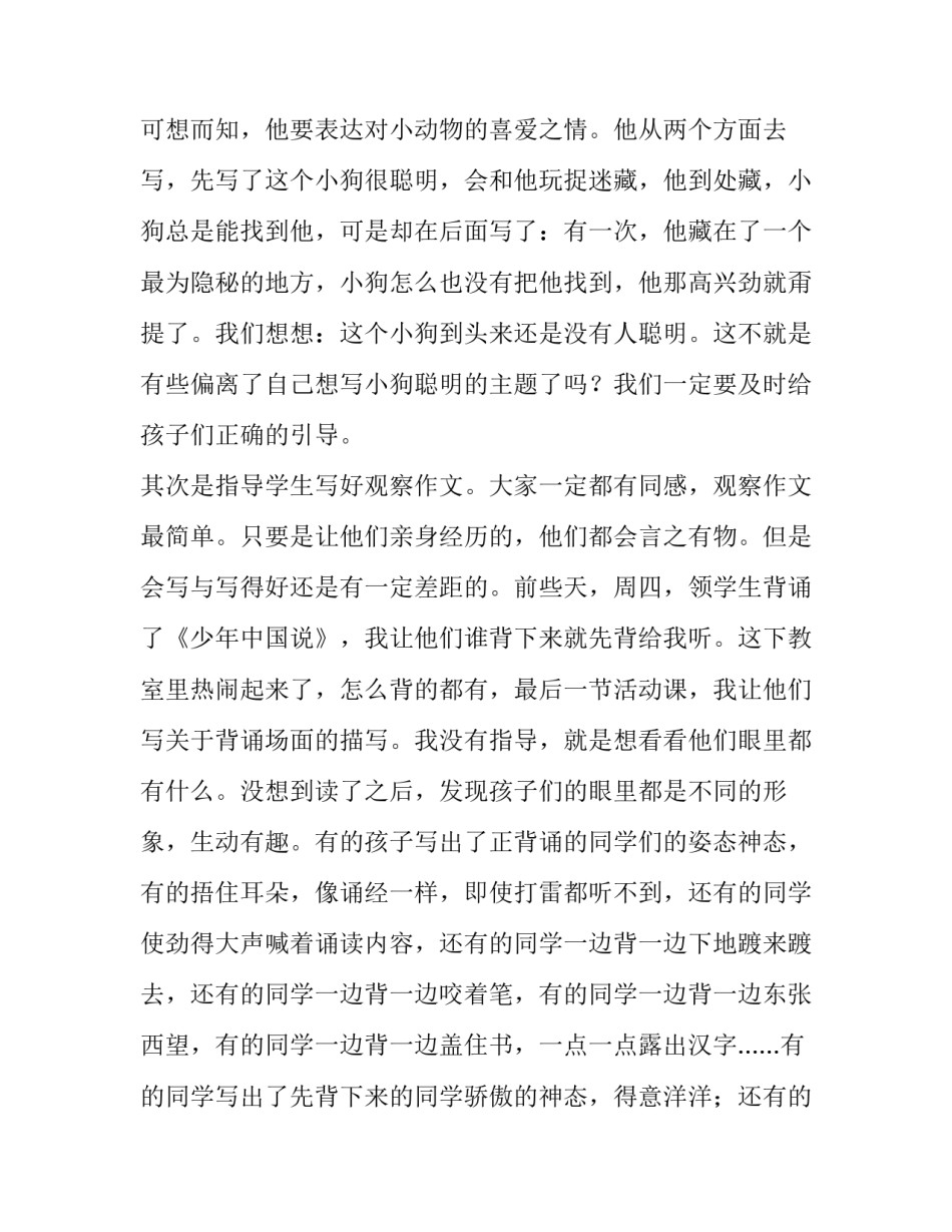 为文明点赞演讲稿 中华文明传统美德演讲稿(九篇)_第3页