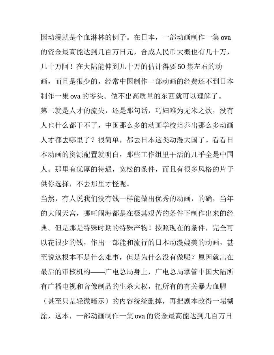 2023年语文演讲稿的格式(通用10篇)_第2页