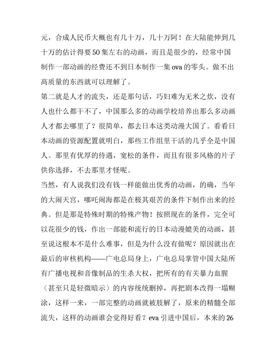 2023年语文演讲稿的格式(通用10篇)_第3页