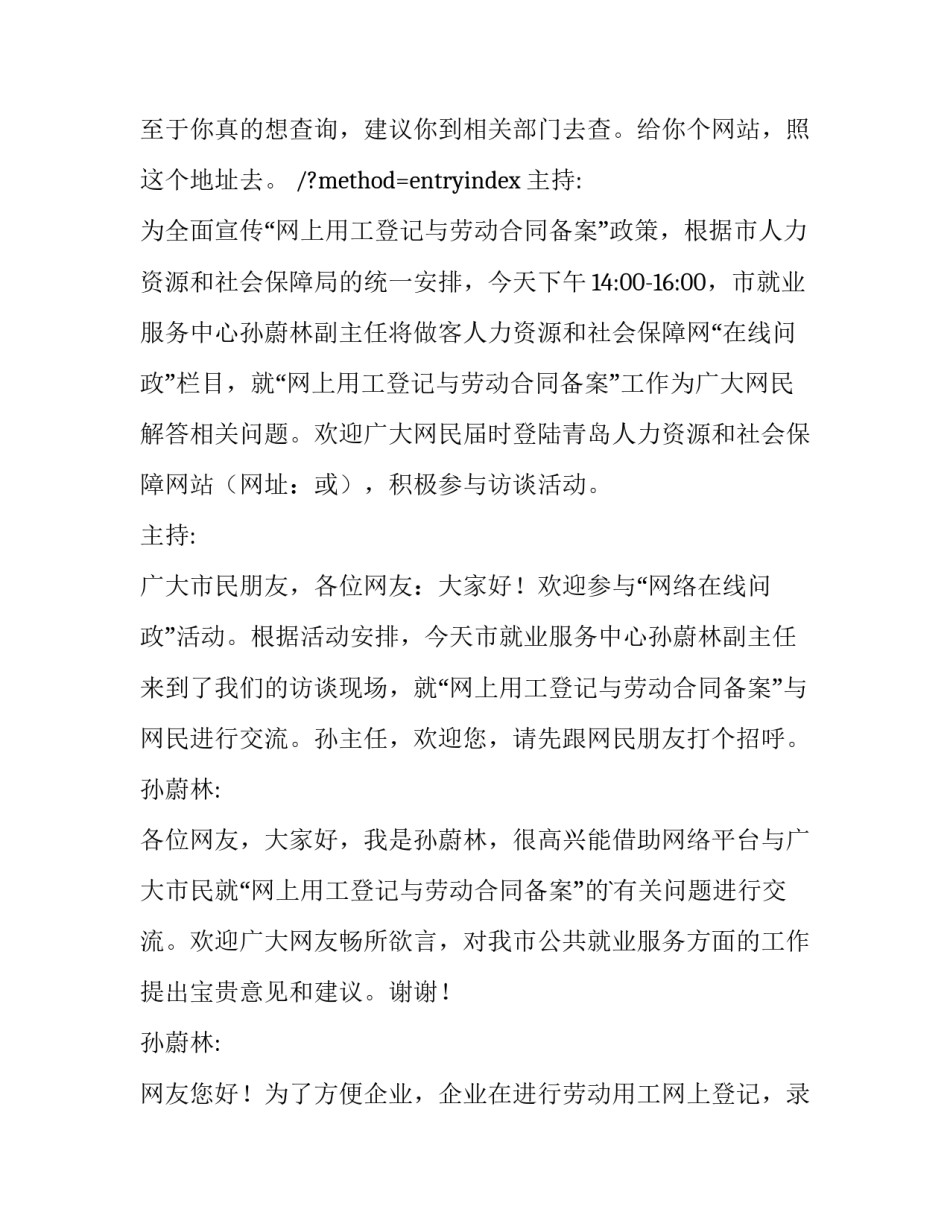 最新购房合同查询十网 购房合同备案查询(汇总8篇)_第2页