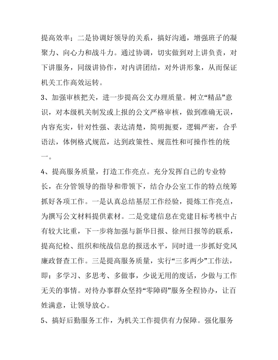 最新班主任节演讲稿600字 班主任演讲稿五分钟(9篇)_第2页