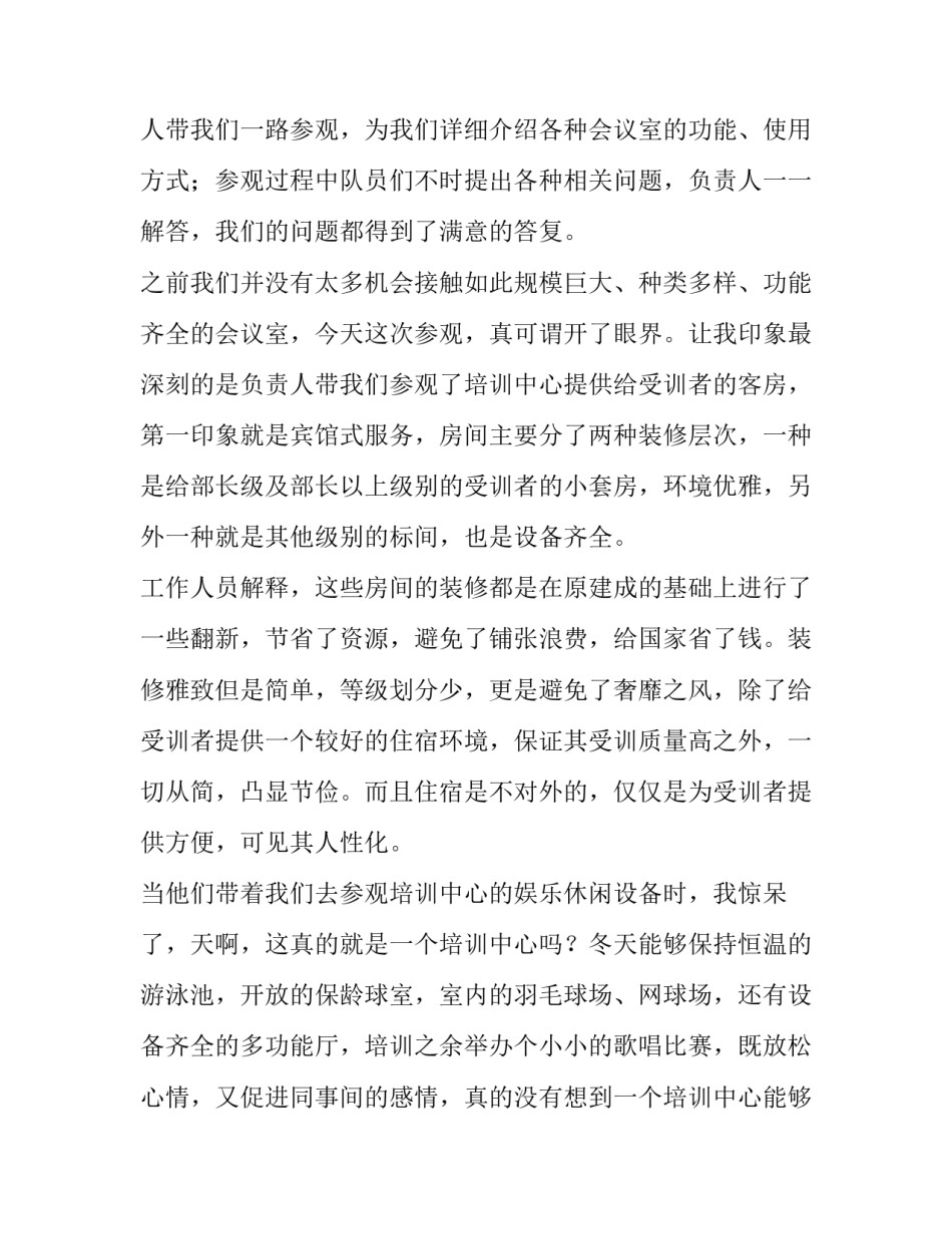 大学生暑假实践报告1000字 大学生暑假实践报告3000字(十二篇)_第2页