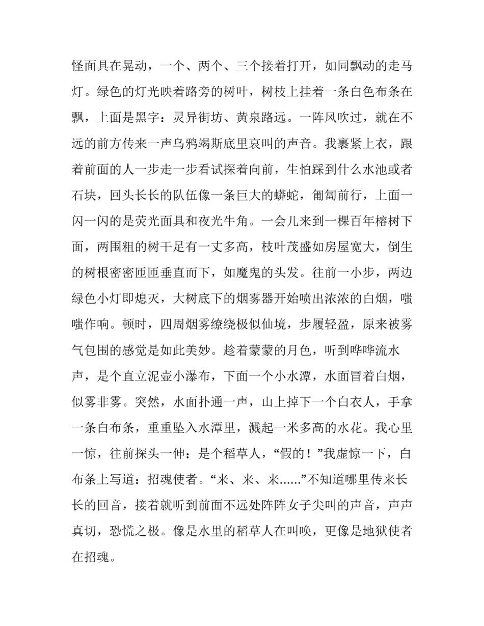 最新语文演讲稿分钟高中(实用12篇)_第2页