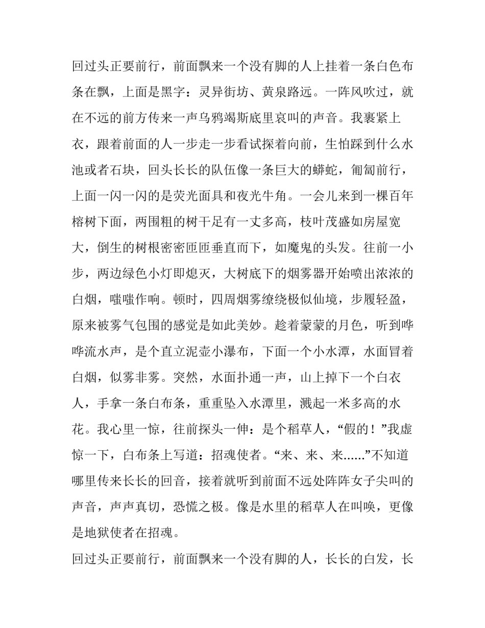 最新语文演讲稿分钟高中(实用12篇)_第3页