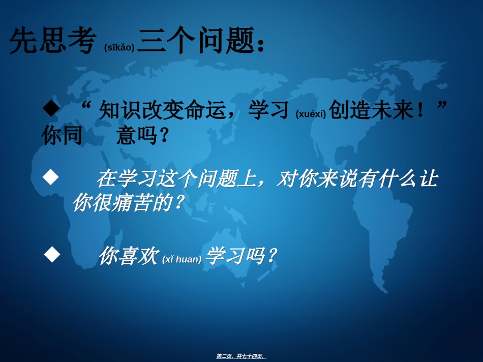 2022年医学专题—《突破脑力超极限-成就巅峰记忆力》.ppt_第2页