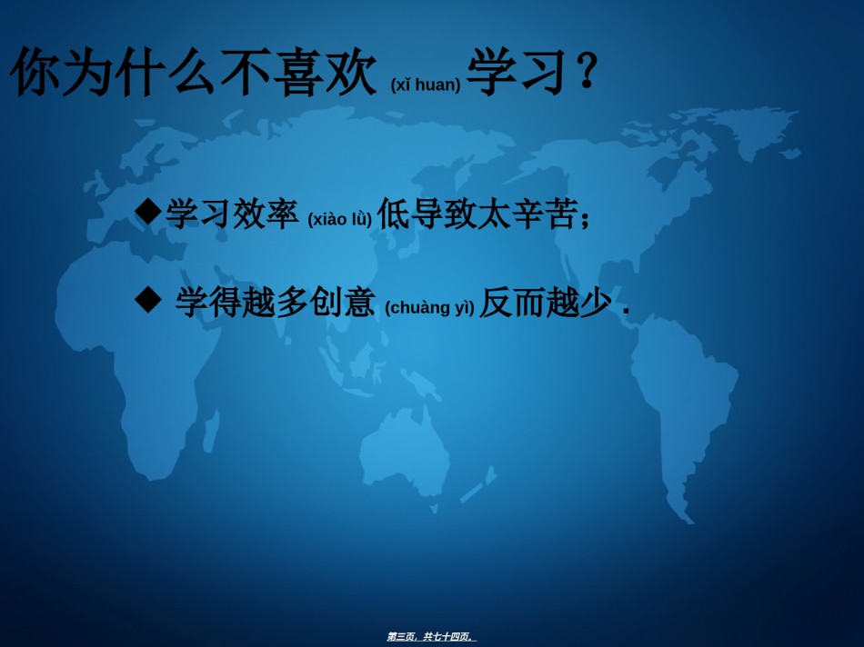 2022年医学专题—《突破脑力超极限-成就巅峰记忆力》.ppt_第3页