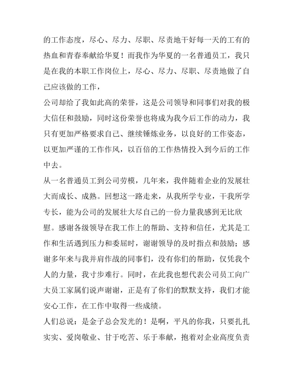 最新读书与成长的演讲稿(13篇)_第3页