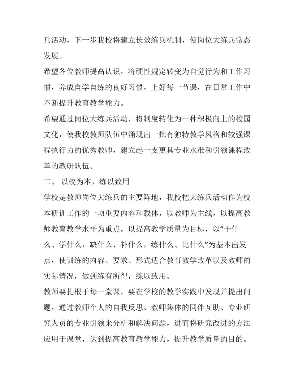 2023年送文化下乡领导讲话稿 文化下乡演讲稿(五篇)_第2页