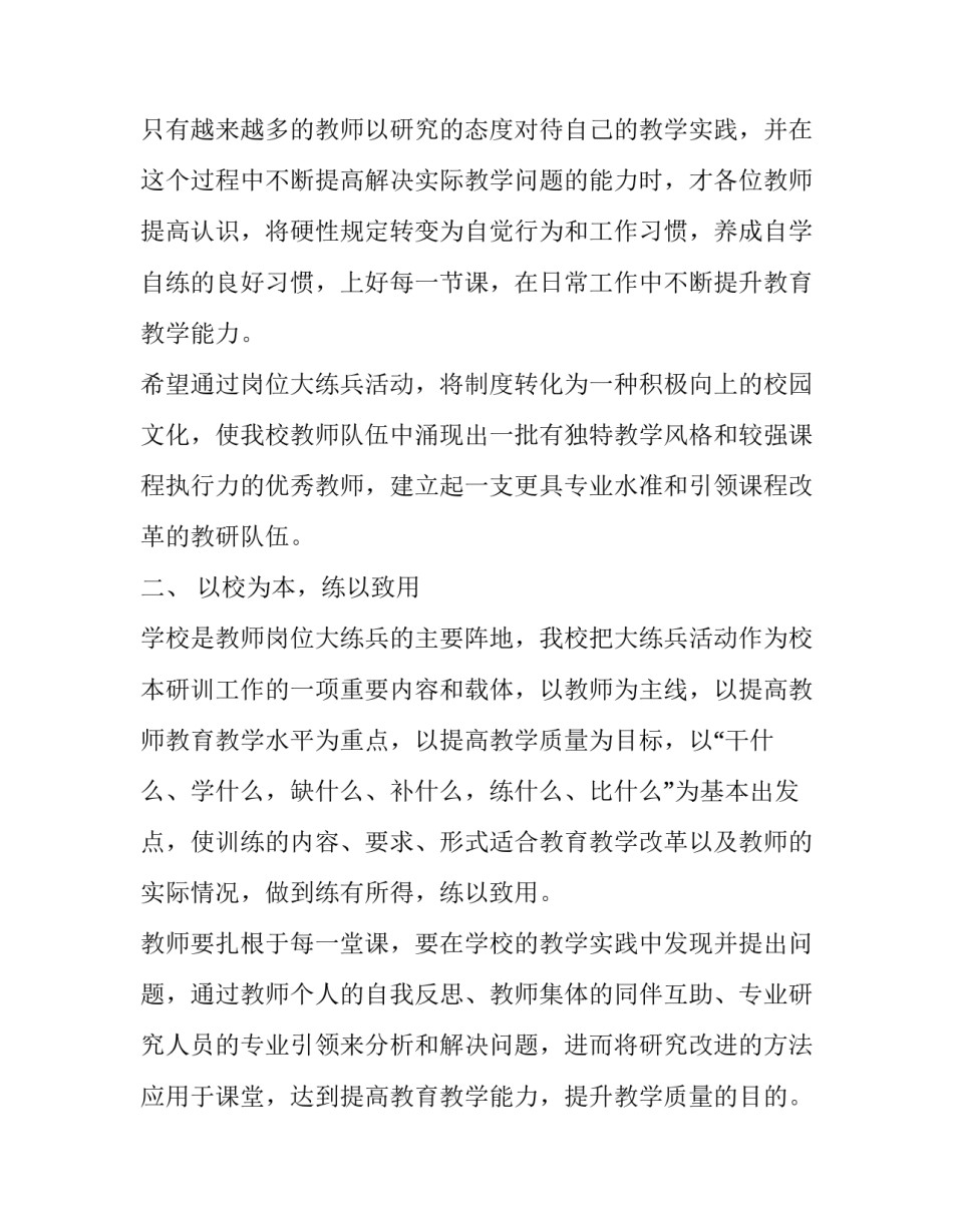 2023年送文化下乡领导讲话稿 文化下乡演讲稿(五篇)_第3页