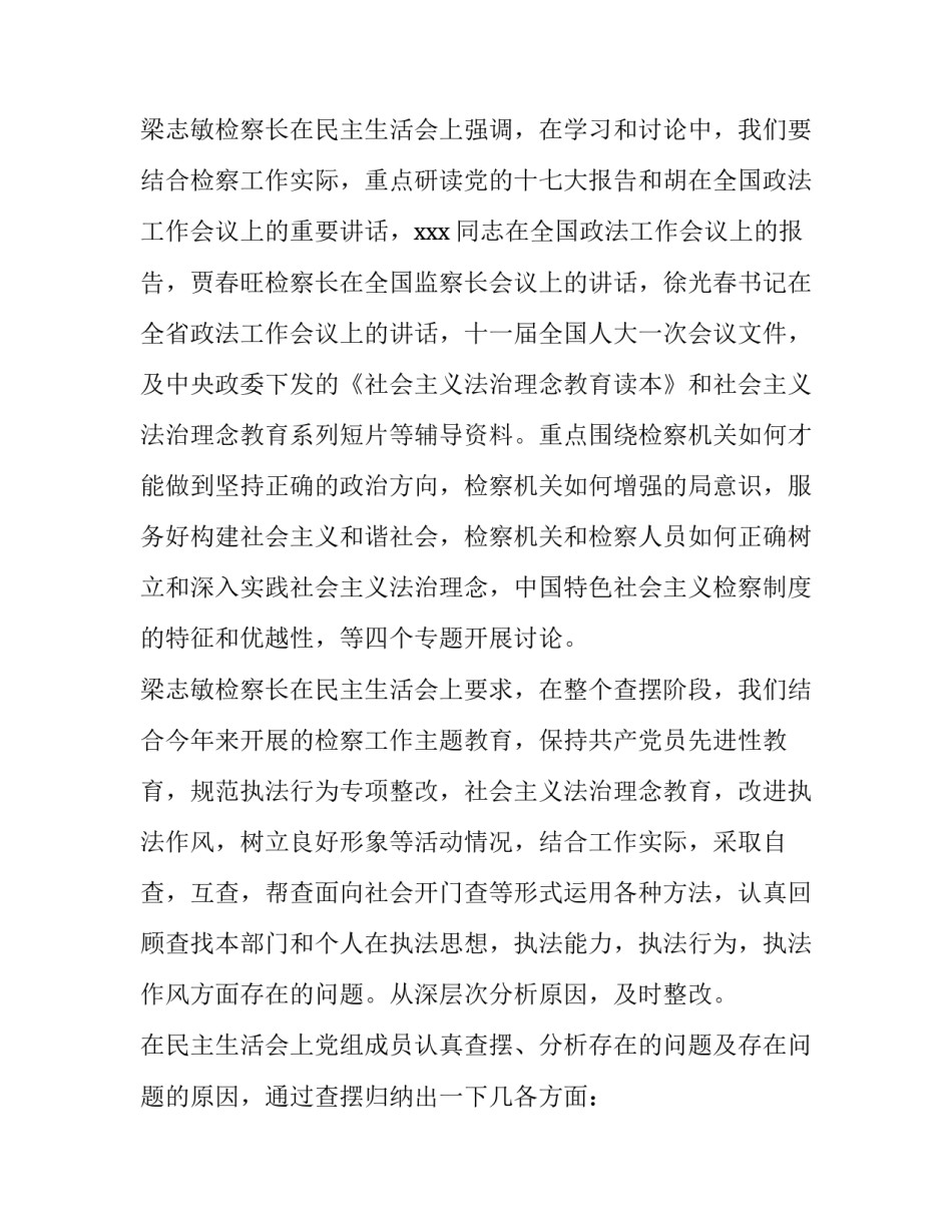 2023年解放思想大讨论发言稿村 解放思想大讨论发言稿标题(六篇)_第2页