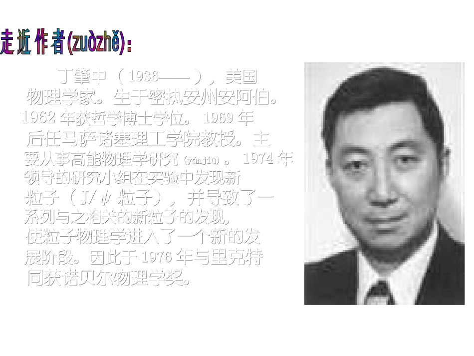 2022年医学专题—《应有格物致知的精神》.ppt_第3页
