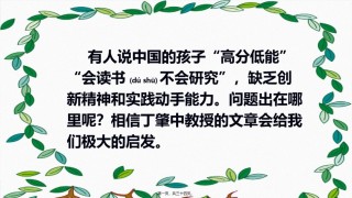 2022年医学专题—《应有格物致知精神》ppt.pptx