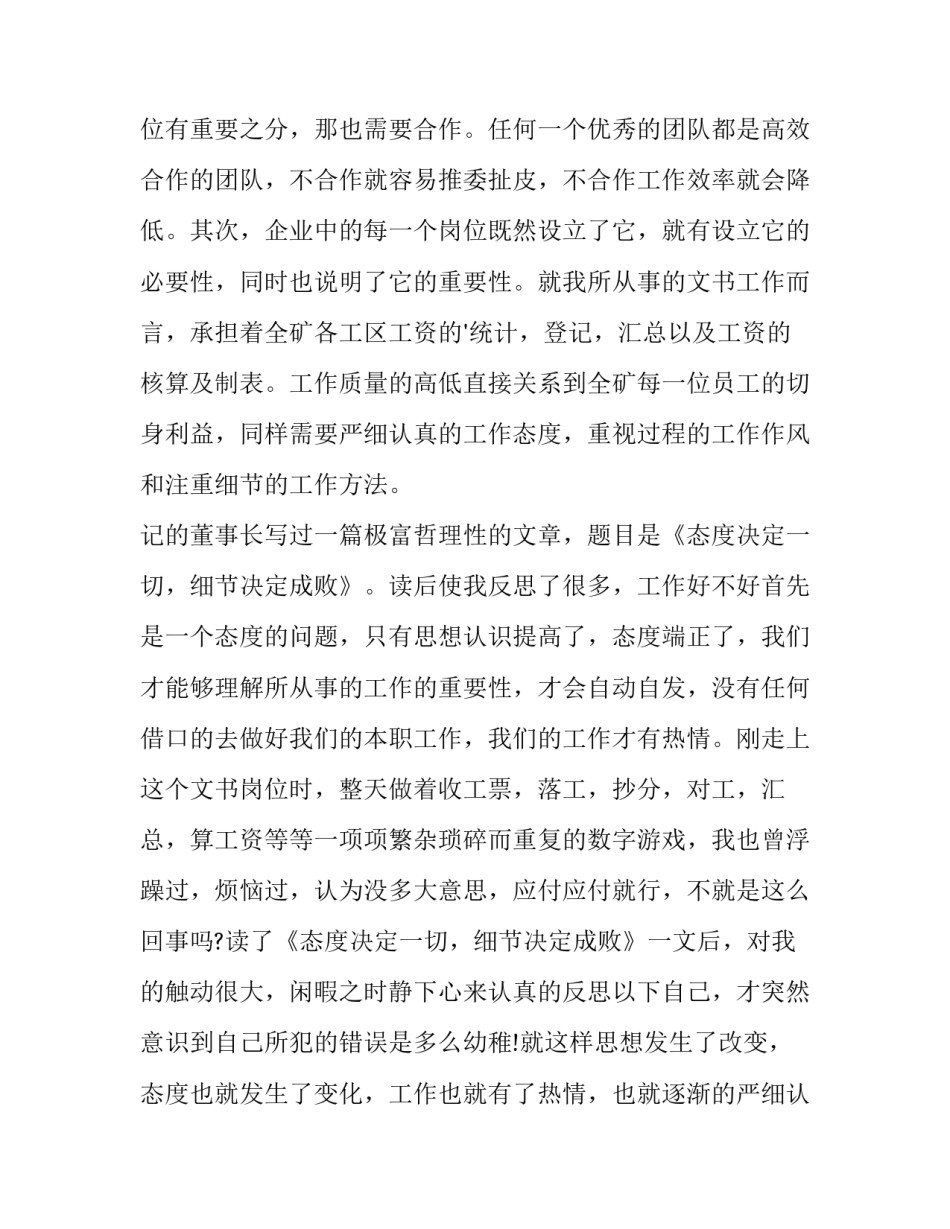 2023年三八妇女节演讲稿题目 三八妇女节演讲稿小学生(十一篇)_第2页