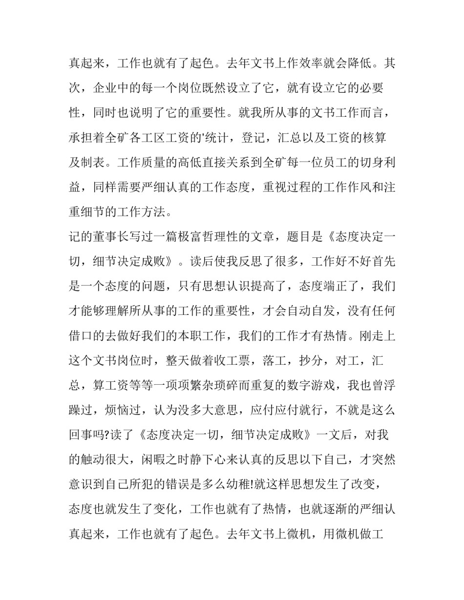 2023年三八妇女节演讲稿题目 三八妇女节演讲稿小学生(十一篇)_第3页