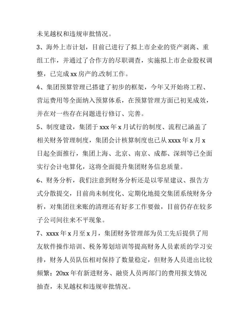 总经理离职报告申请(四篇)_第2页