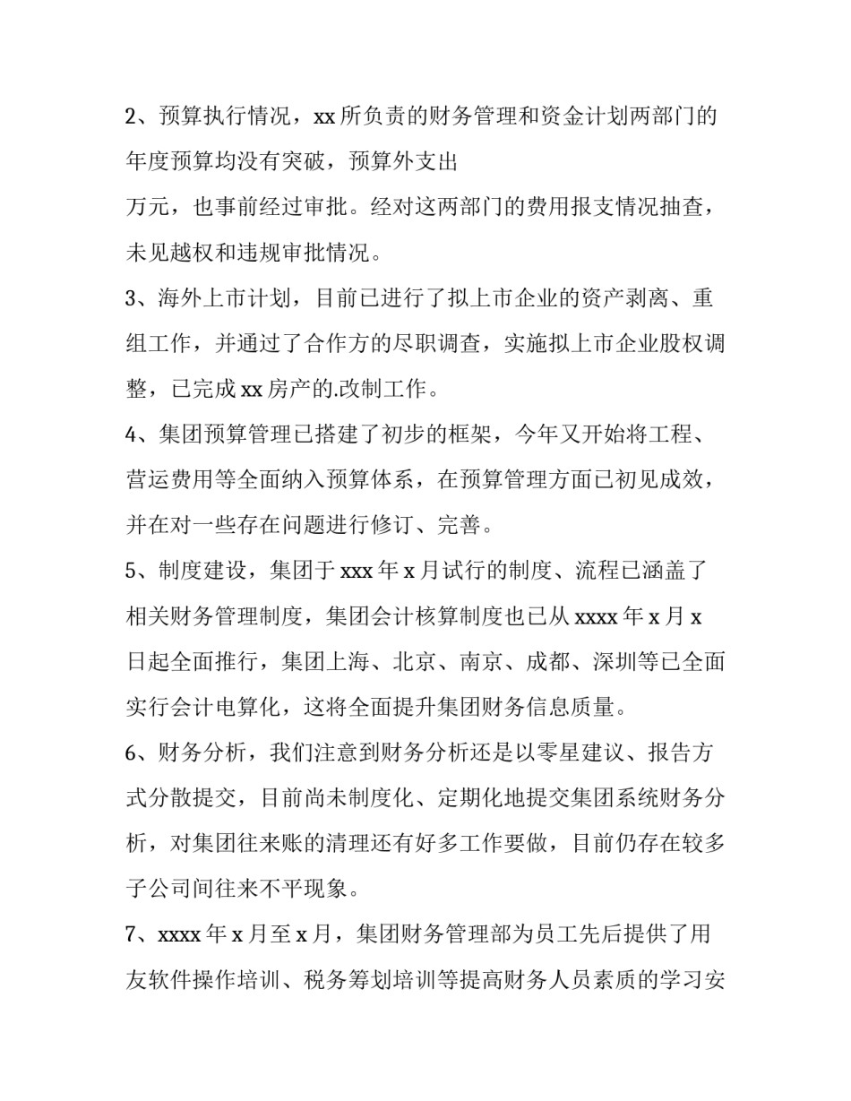 2023年总经理辞职报告 总经理辞职报告书(四篇)_第2页