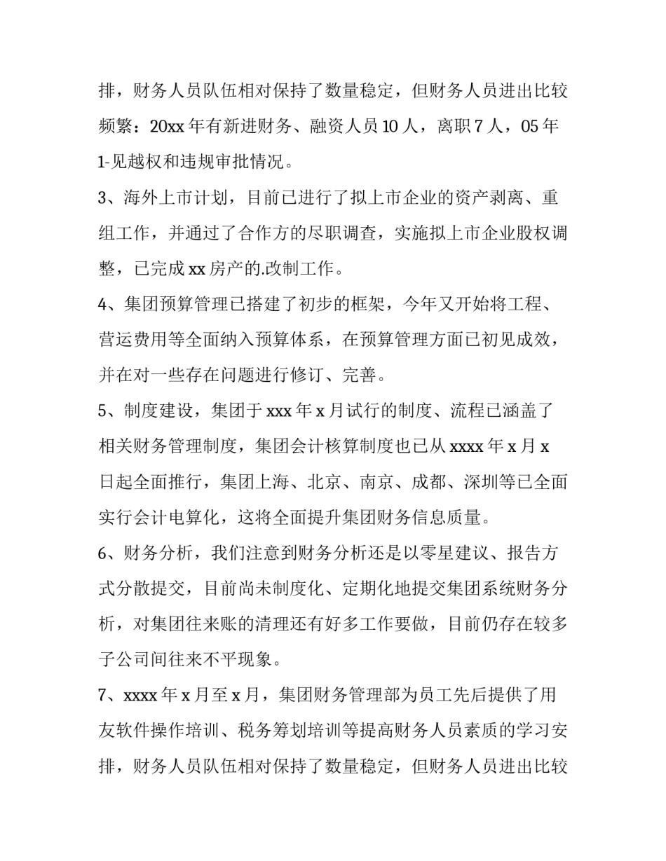 2023年总经理辞职报告 总经理辞职报告书(四篇)_第3页