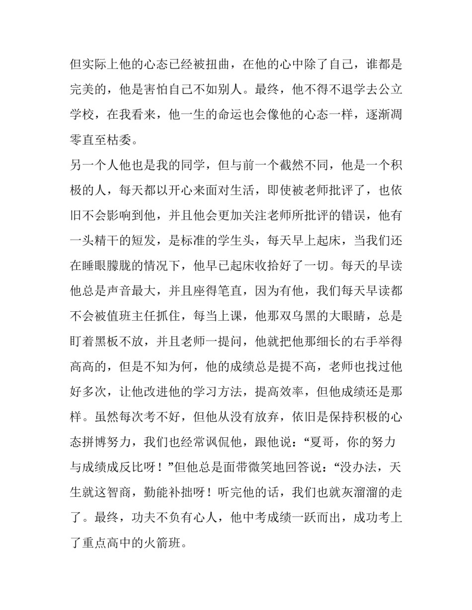 做好本职工作的演讲稿 做好本职工作演讲稿(精选8篇)_第3页