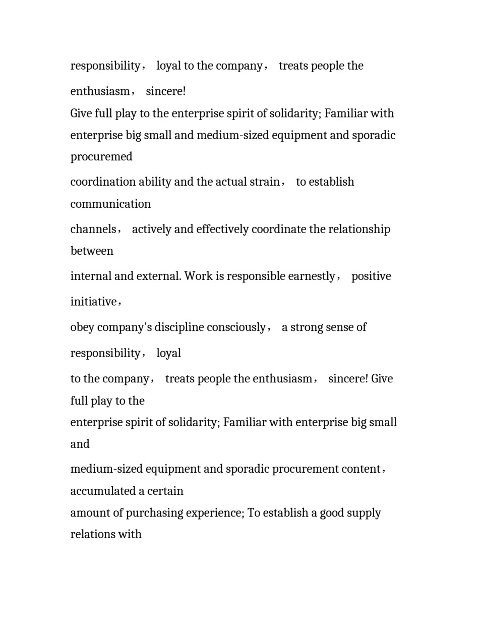采购员英文求职信_第2页