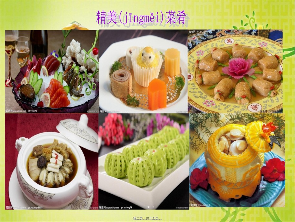 2022年医学专题—《营养午餐》ppt.ppt_第2页