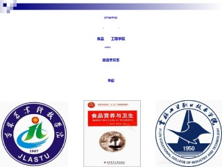 2022年医学专题—《食品营养与卫生》-第十六讲-细菌性传染病及其控制-2016测试版.ppt