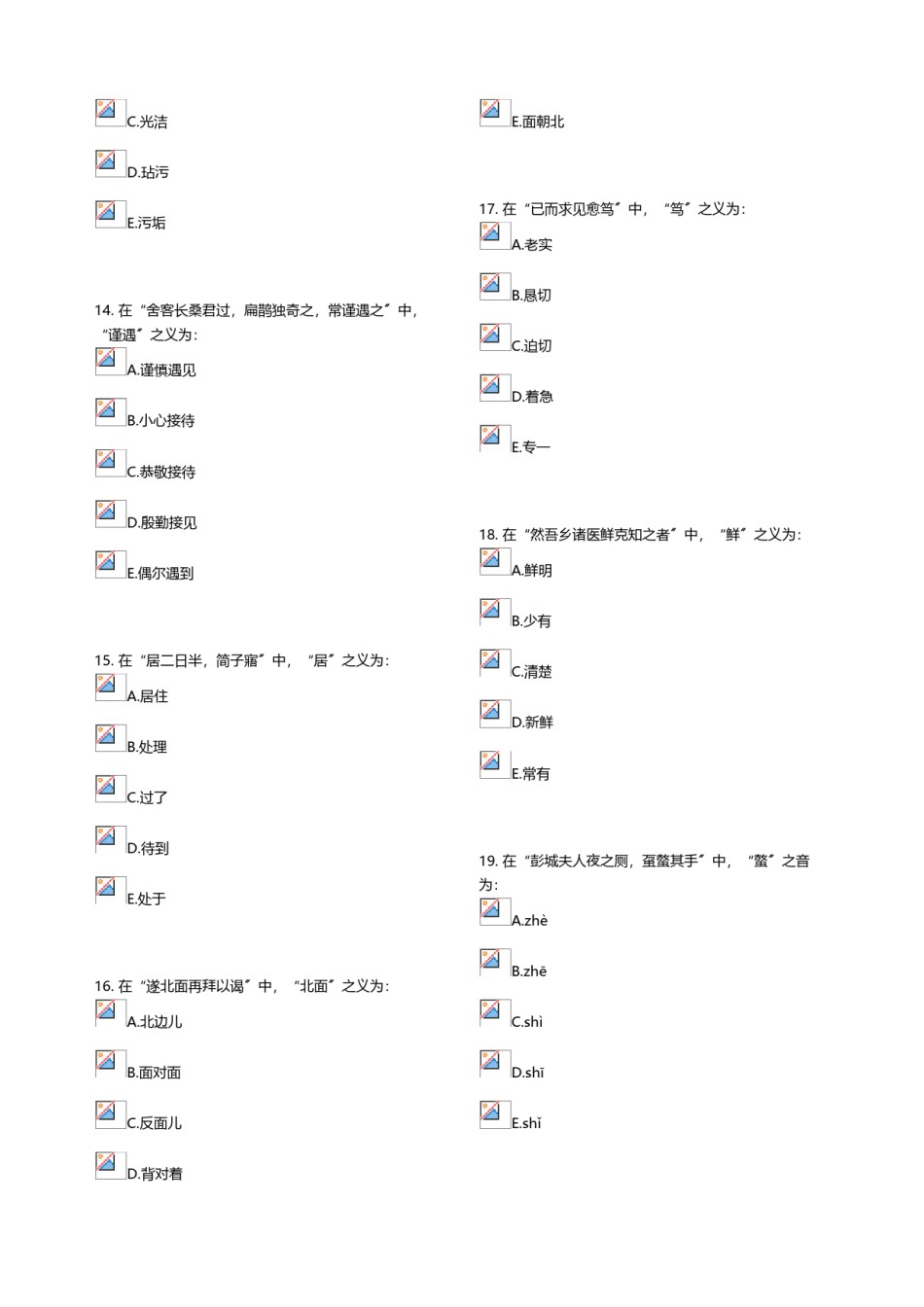 2022年医学专题—《医古文Z》第1次作业.doc_第3页
