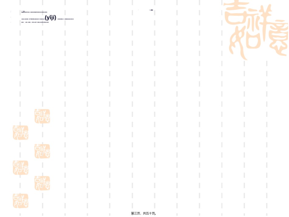 2022年医学专题—《学前卫生学》第四章-学前儿童营养.ppt_第3页