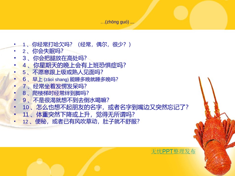 2022年医学专题—《营养与健康》1.ppt_第3页