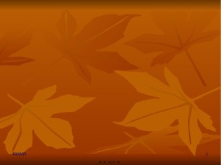 2022年医学专题—《营养与健康》1--ppt文件(精).ppt