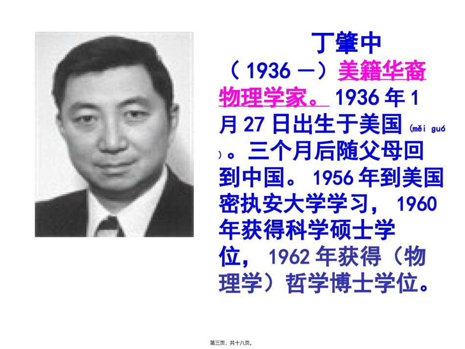 2022年医学专题—《应有格物致知精神》.ppt_第3页