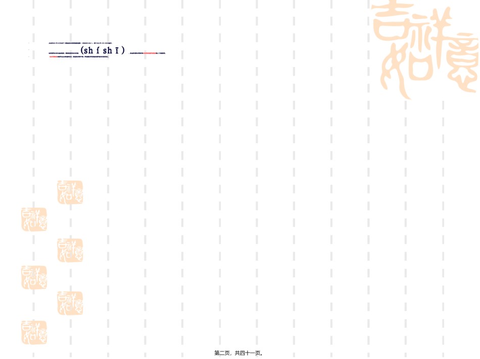 2022年医学专题—《营养标签》及其应用.ppt_第2页