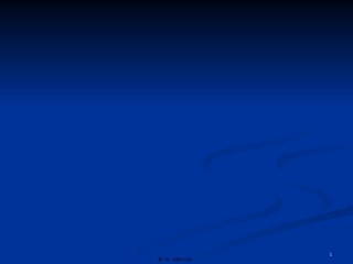 2022年医学专题—《营养学基础》九、水和膳食纤维(精).ppt