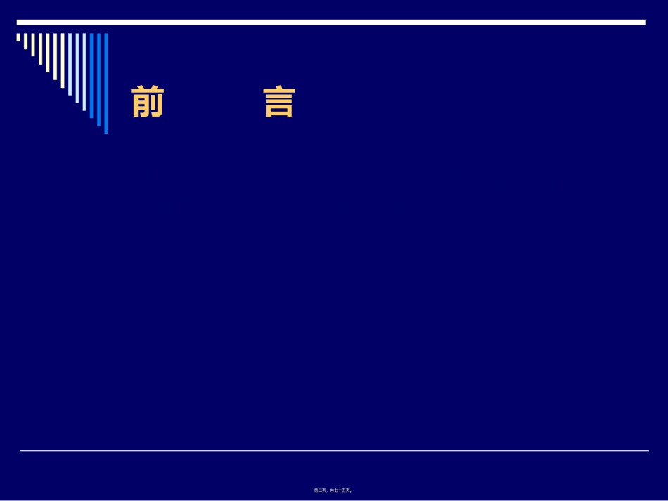 2022年医学专题—《营养师资料》各类食物的营养价修改-ppt文件.ppt_第2页