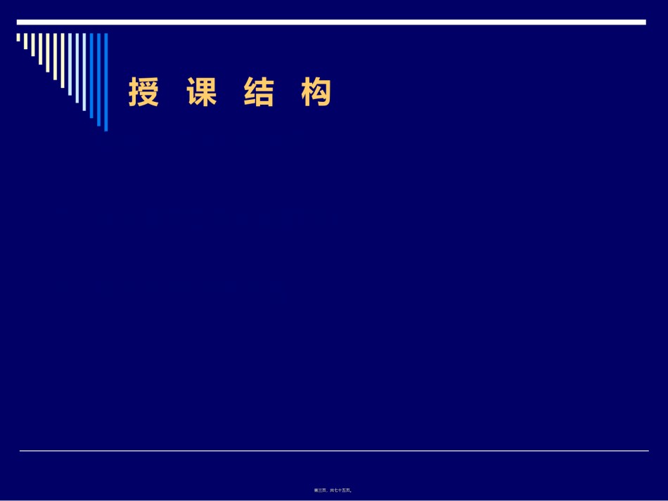 2022年医学专题—《营养师资料》各类食物的营养价修改-ppt文件.ppt_第3页