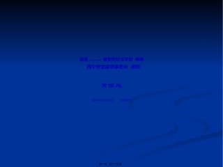 2022年医学专题—《中华人民共和国职业病防治法》解读分析.ppt