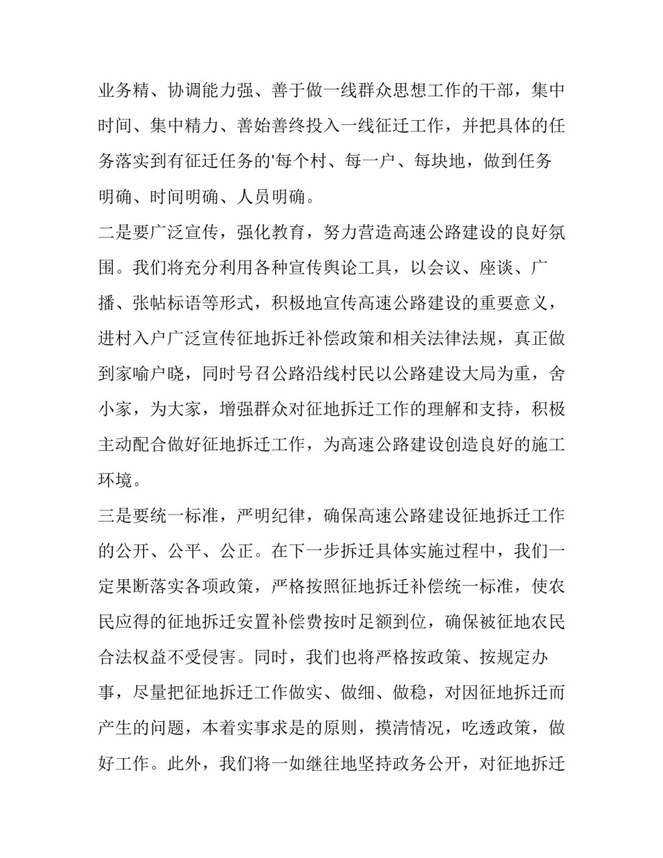 最新动员会表态发言稿(实用10篇)_第2页