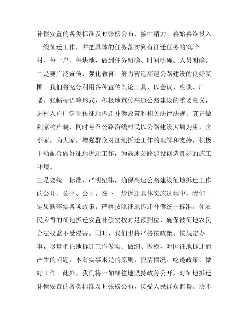 最新动员会表态发言稿(实用10篇)_第3页