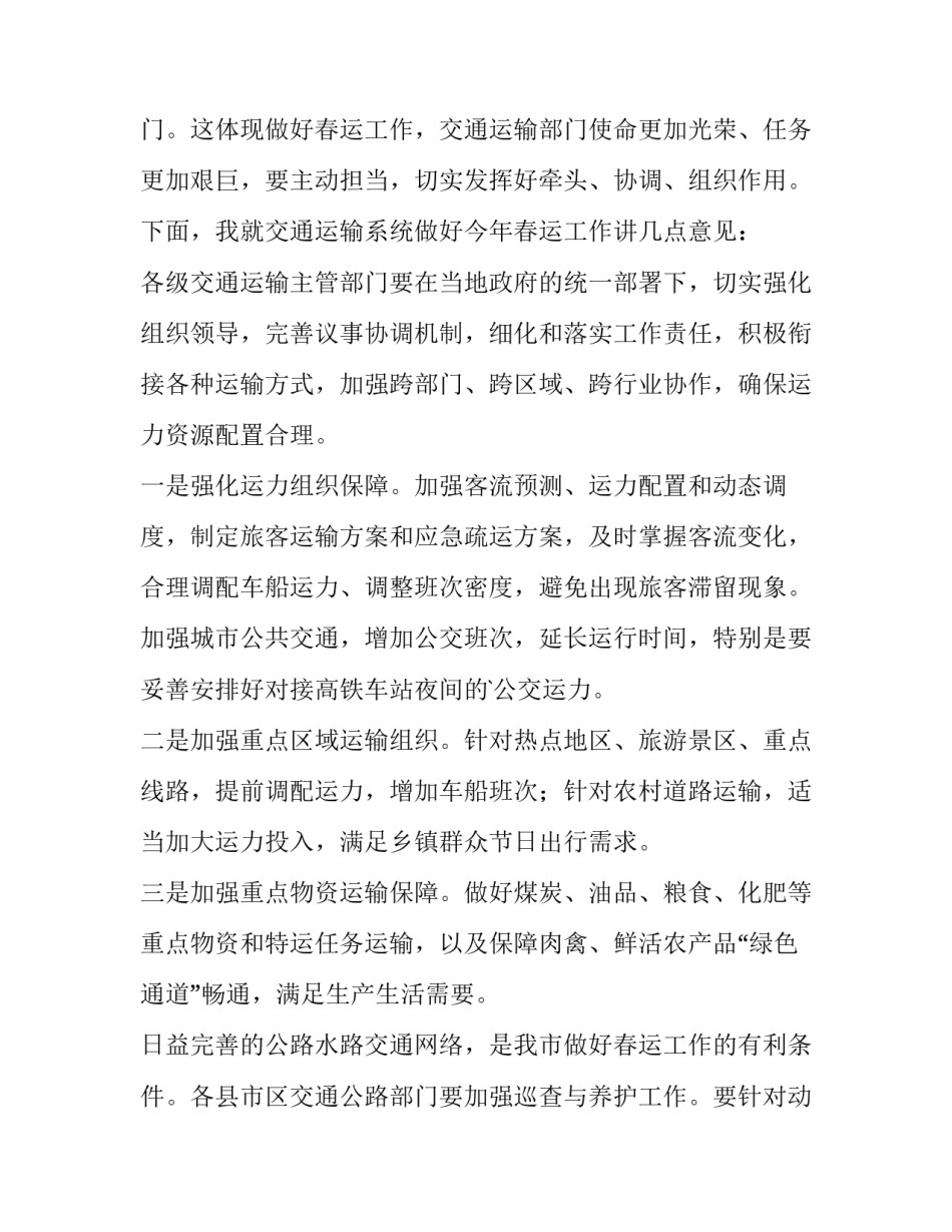 最新动员会表态发言稿(通用8篇)_第2页